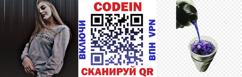 Кодеин напиток Lean (лин)  KRAKEN ссылки  Бобров  что такое наркотик 