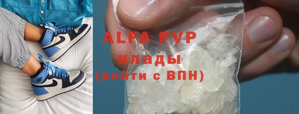 альфа пвп VHQ Армянск