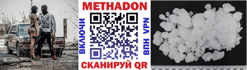 Метадон VHQ  купить  цена  Бобров 