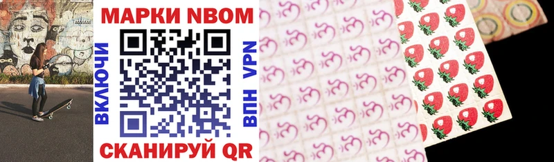 купить   Бобров  Марки N-bome 1,5мг 